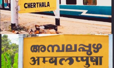 ചേര്‍ത്തല, അമ്പലപ്പുഴ താലൂക്കുകളില്‍ നിരോധനാജ്ഞ പ്രഖ്യാപിച്ചു