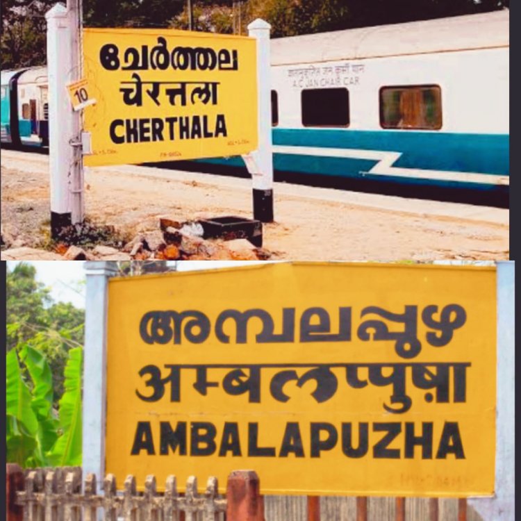 ചേര്‍ത്തല, അമ്പലപ്പുഴ താലൂക്കുകളില്‍ നിരോധനാജ്ഞ പ്രഖ്യാപിച്ചു