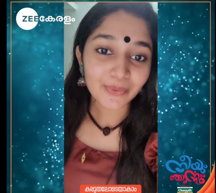 ജനപ്രിയ ഗാനം പുതിയ ഭാവത്തില്‍ അവതരിപ്പിച്ച് സീ കേരളം താരങ്ങള്‍